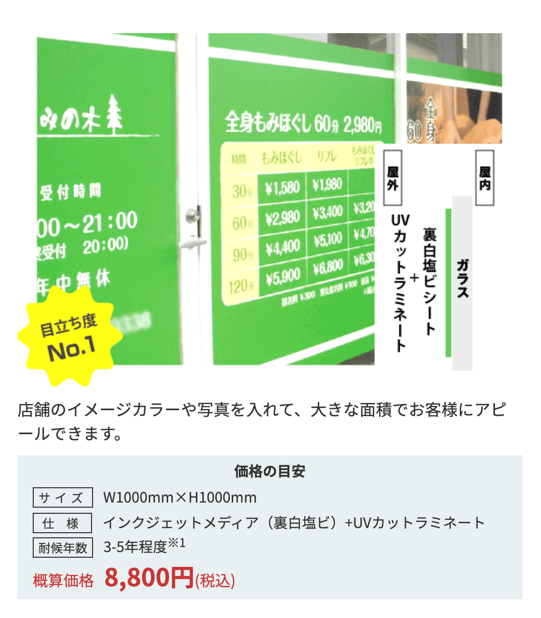 ウィンドウサイン