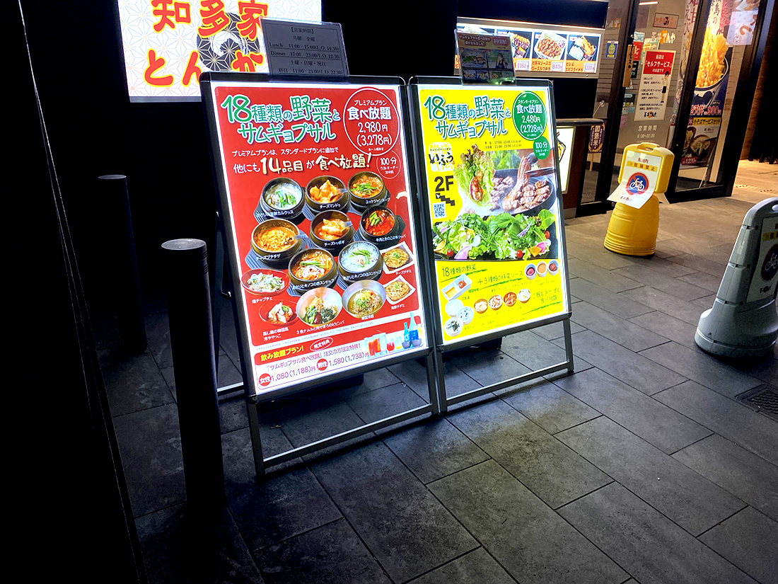 スタンド看板