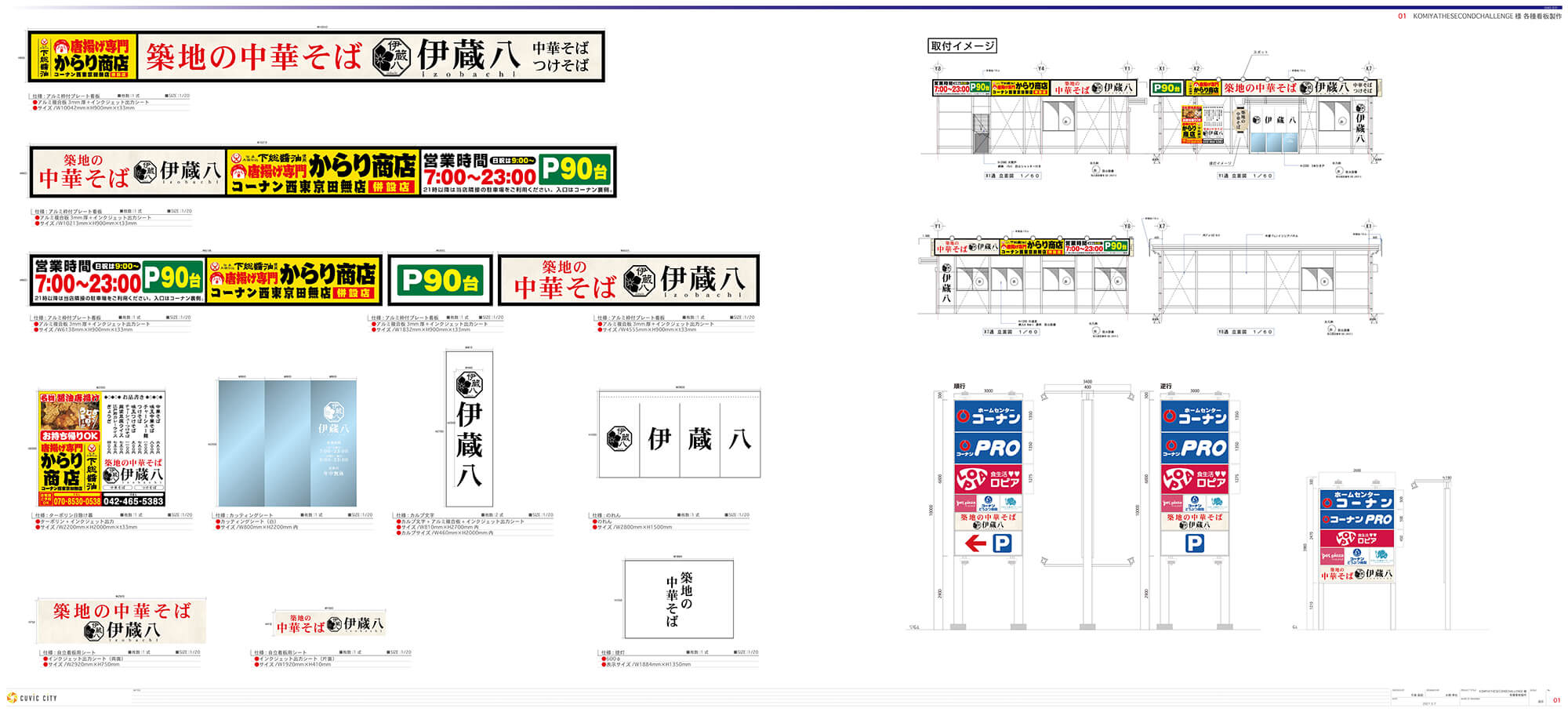 看板デザイン例