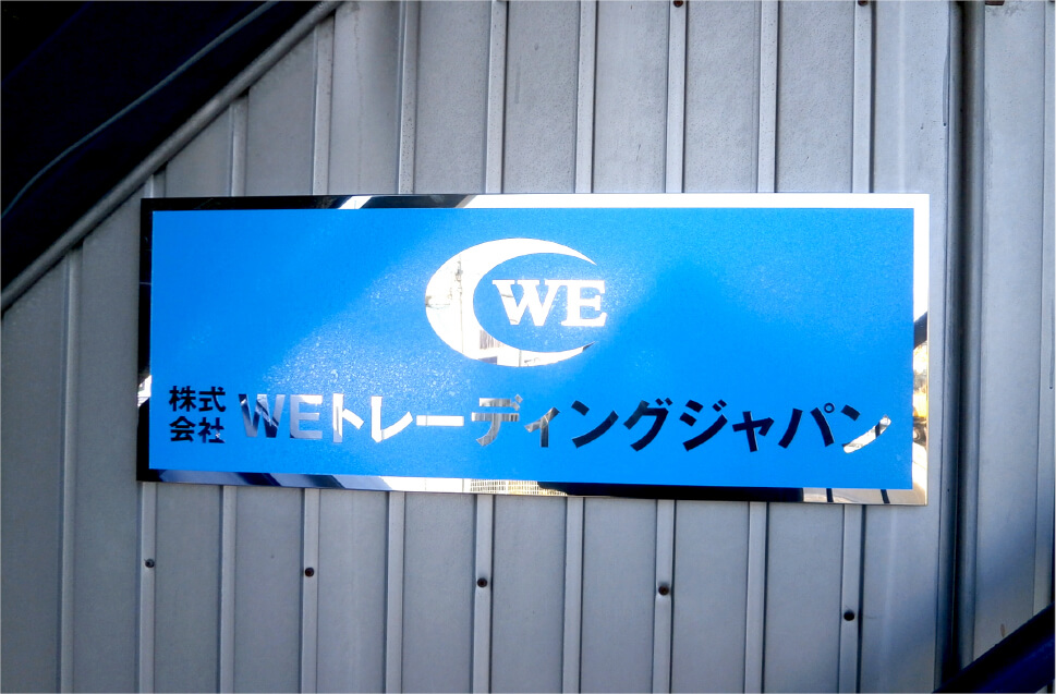 ステンレス腐食銘板