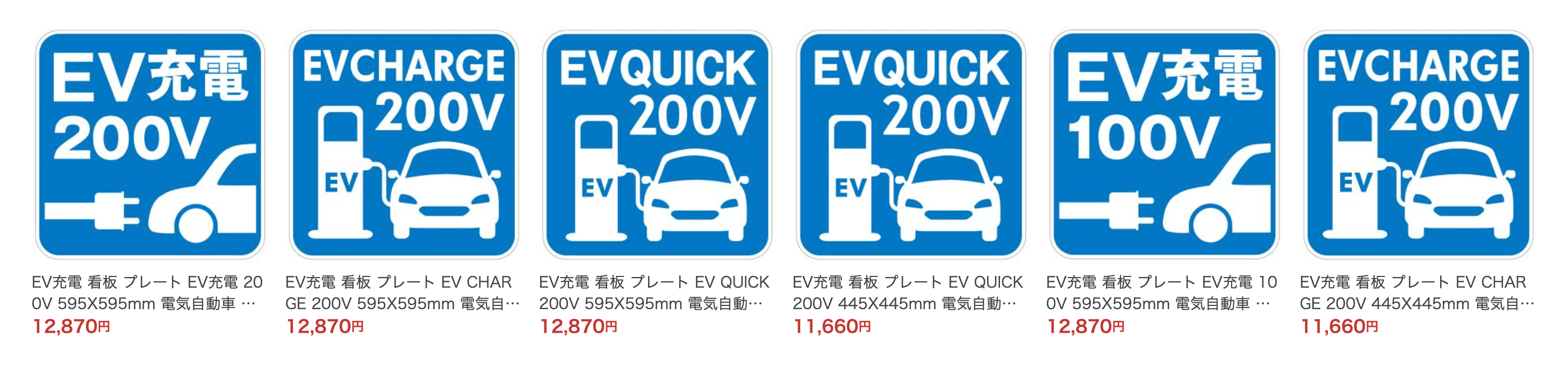 EV看板