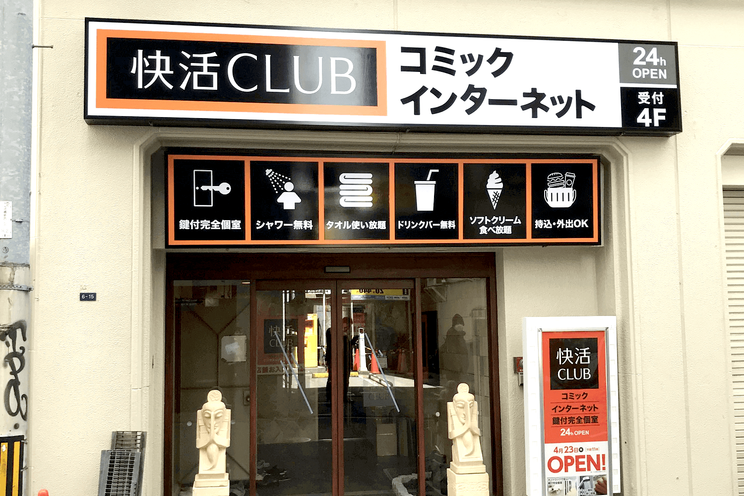 内照式ファサード看板