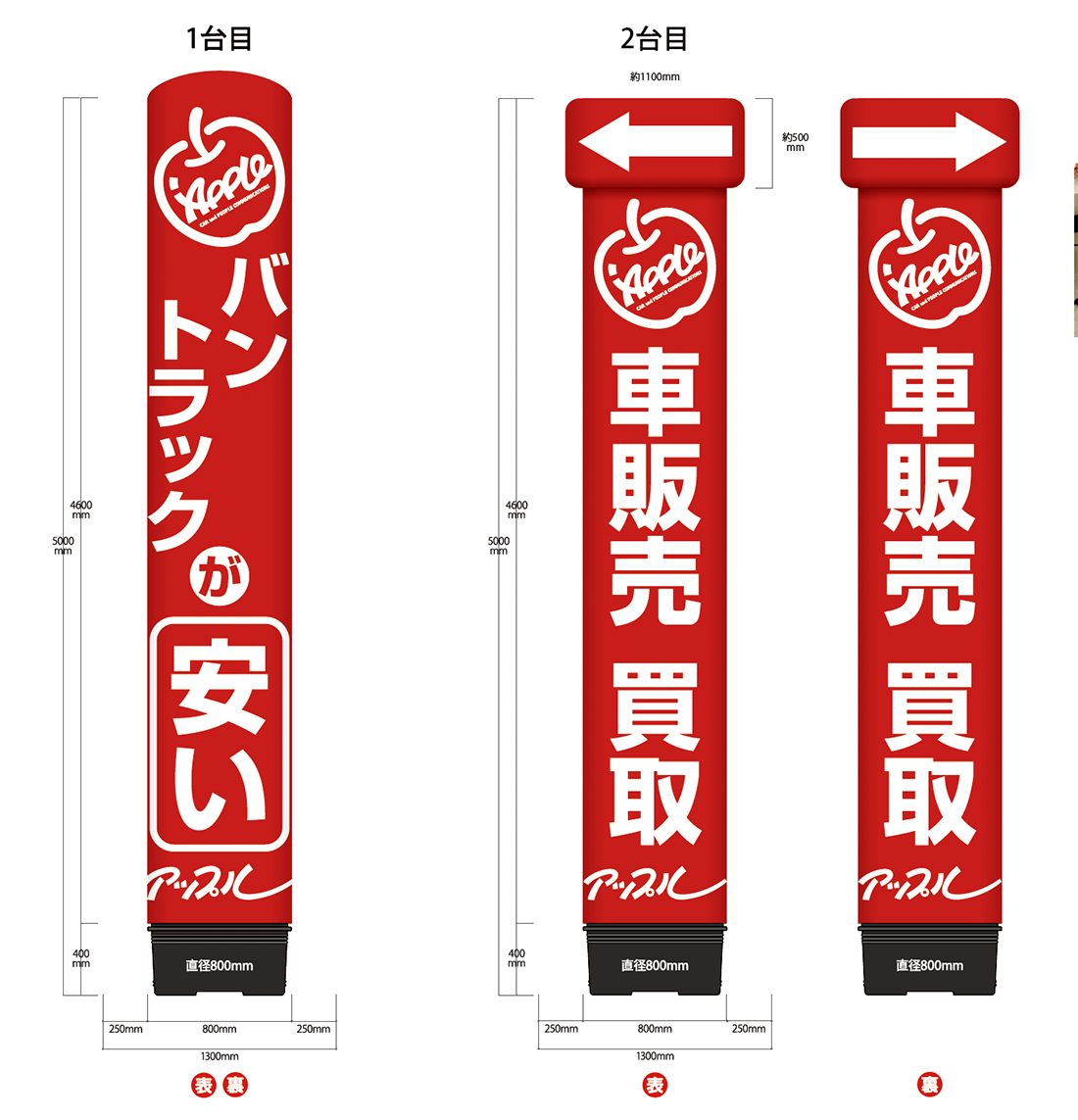 大きな看板