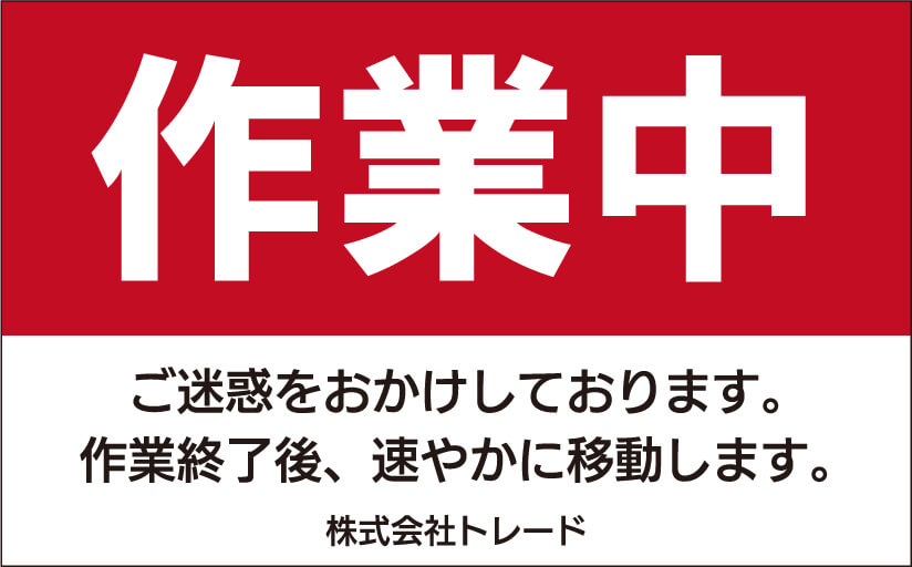 車用マグネット看板