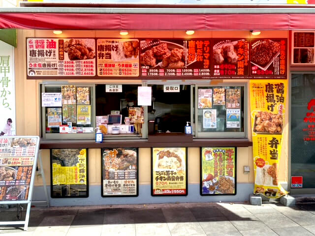 お店の看板