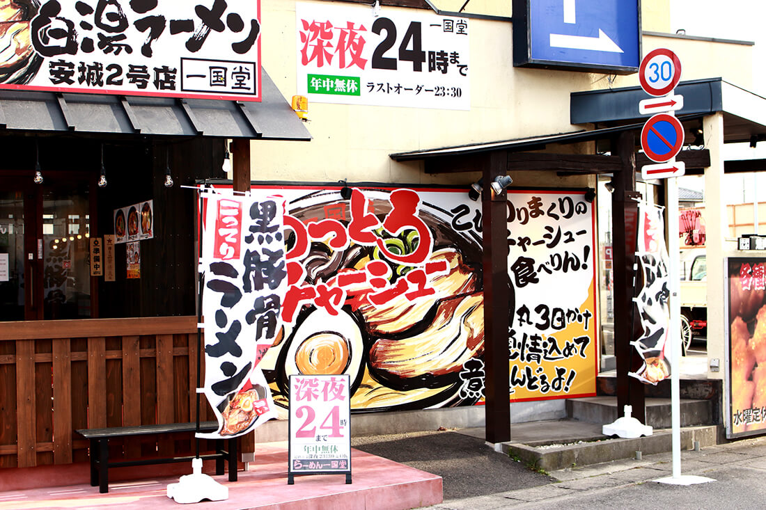 お店の看板