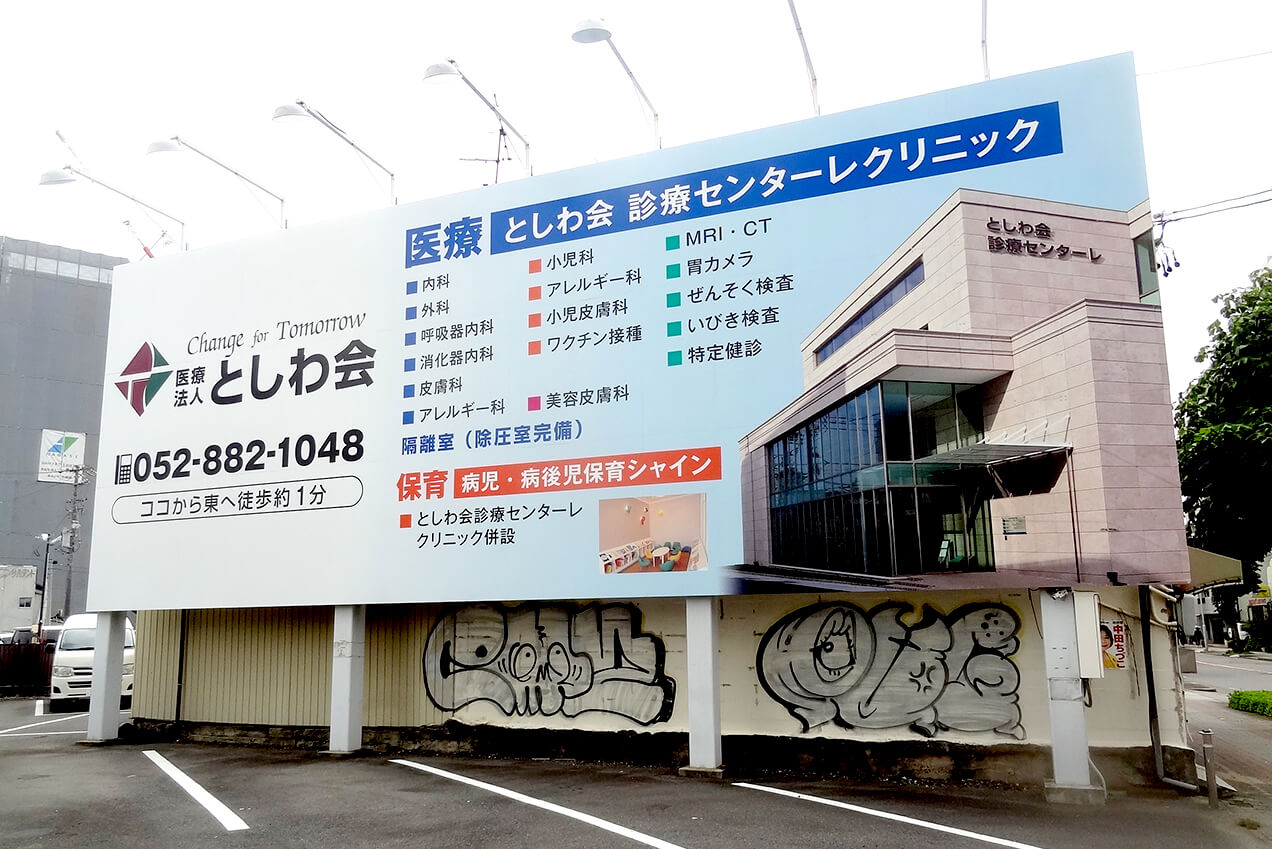 看板デザイン