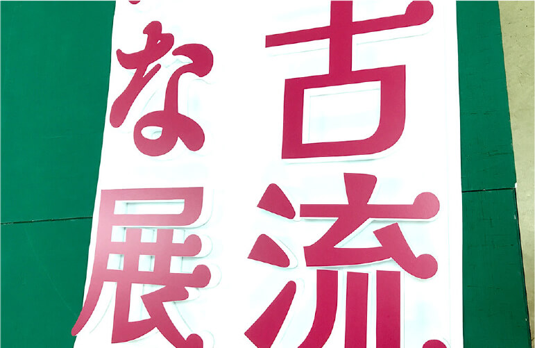 カルプ文字