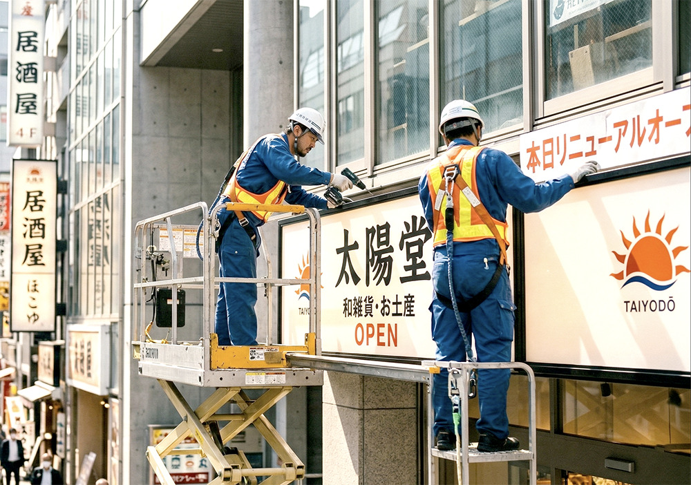 看板施工現場の風景｜熟練の自社職人が丁寧に施工します