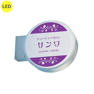 LXS13-11S φ440mm LED内照式シルバー 丸型突き出し看板