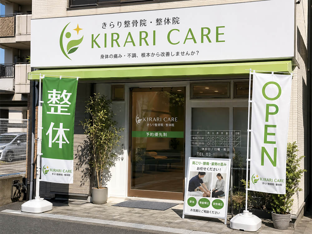 店舗前に設置されたオリジナルのぼり旗