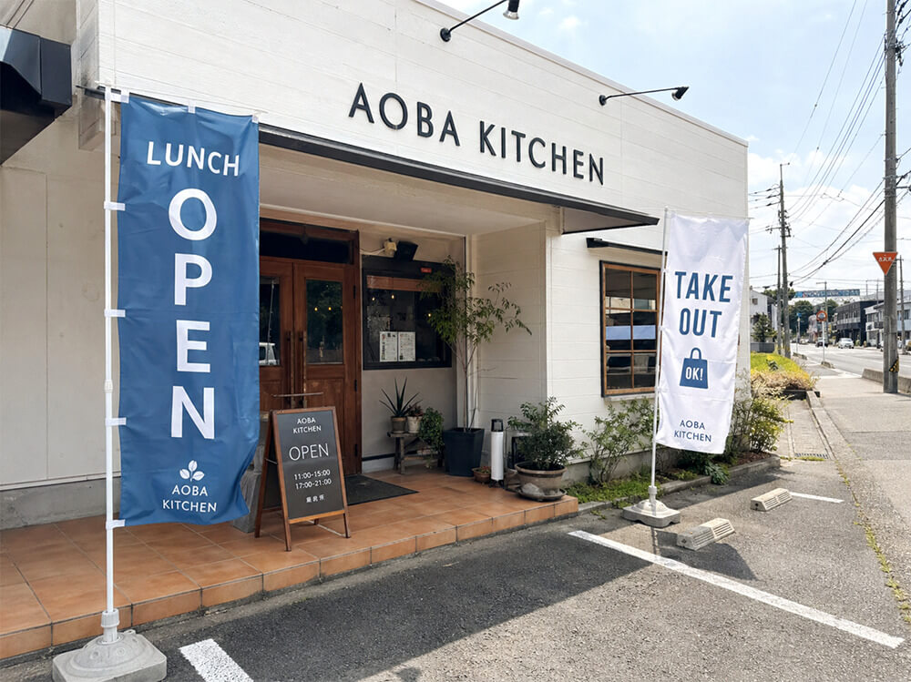 店舗前に設置されたオリジナルのぼり旗