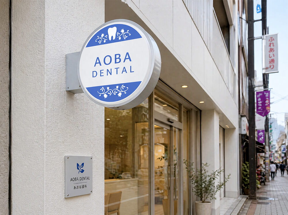 道路側へ突き出して設置された突き出し看板