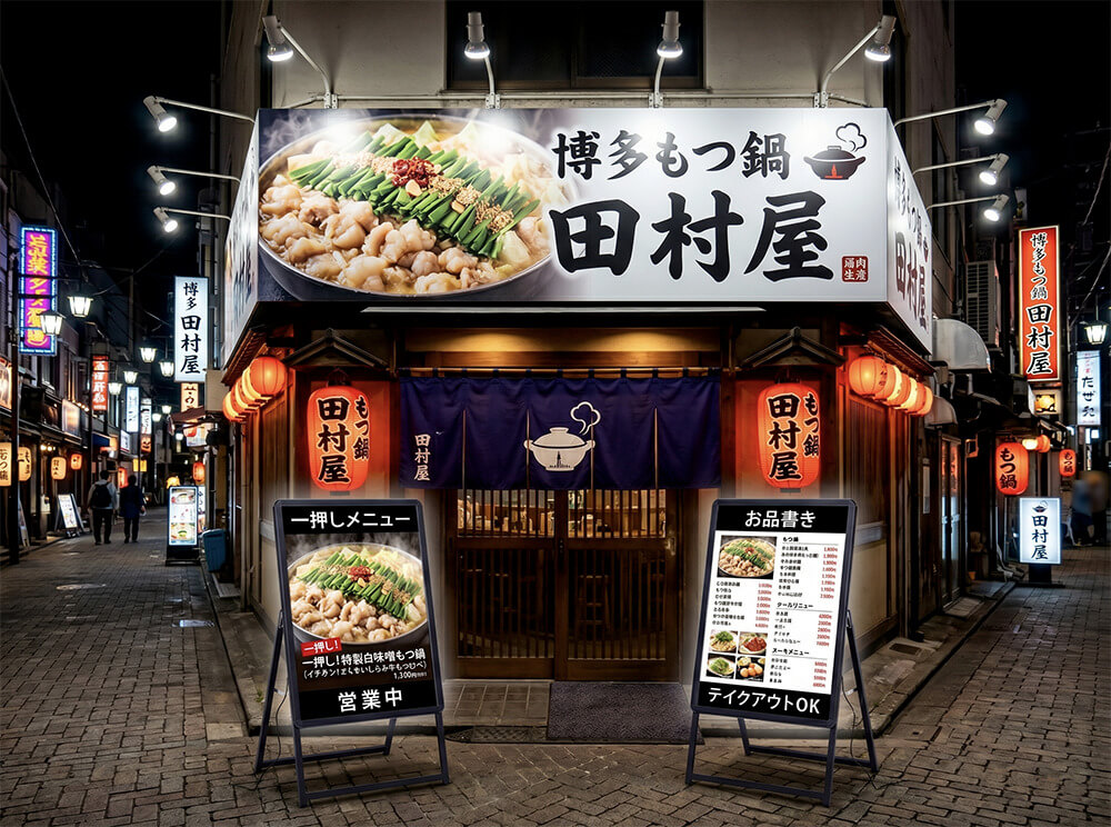焼肉店の看板施工事例