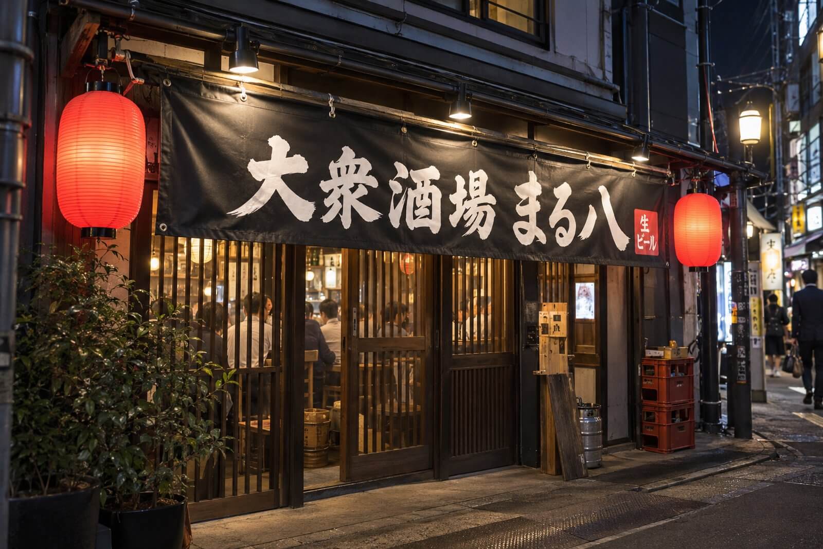 居酒屋の軒下に設置した黒地に白抜き筆文字の横長店頭幕と赤提灯