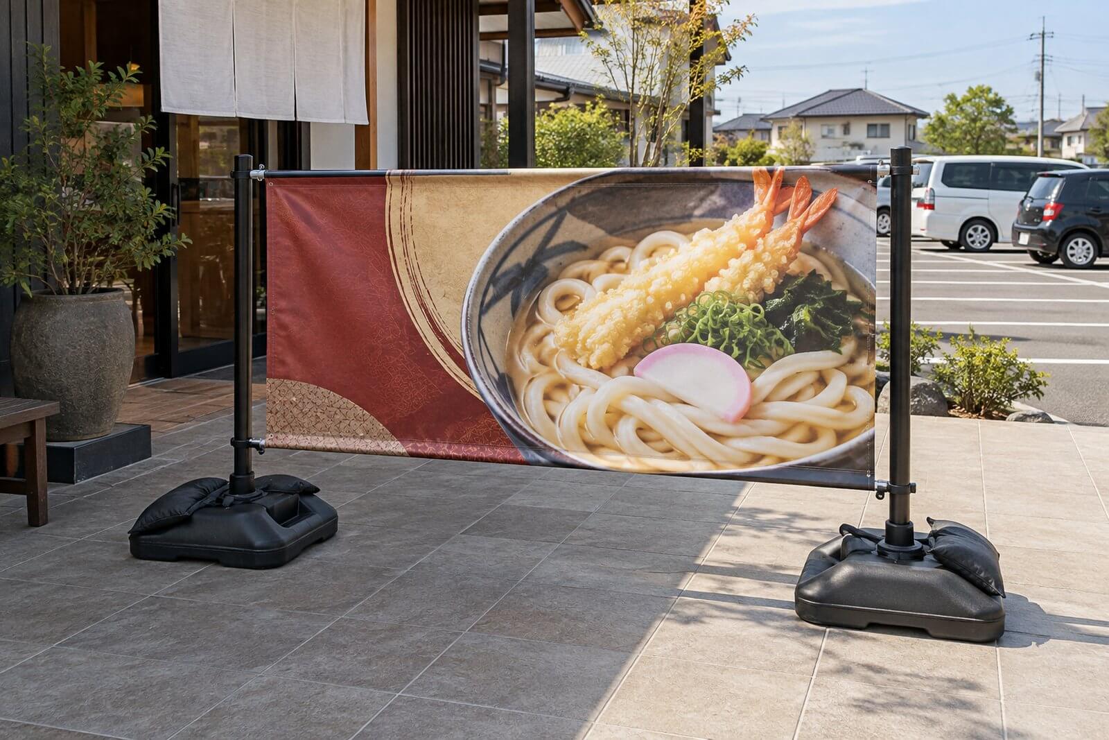 店舗敷地内にスタンドポールで自立させた店頭幕
