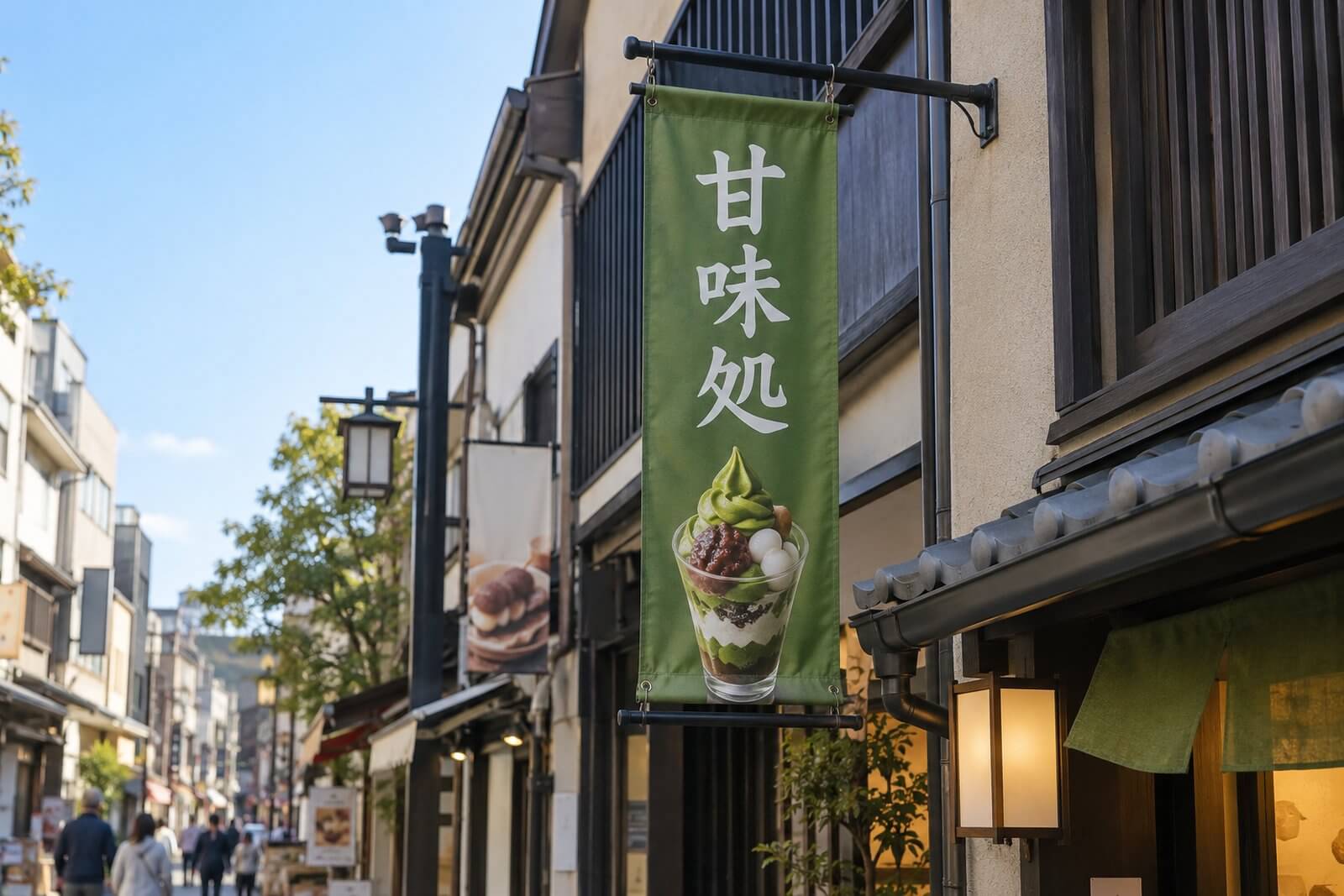 店舗の壁から突き出して吊るした両面印刷の幕を斜めから見た様子