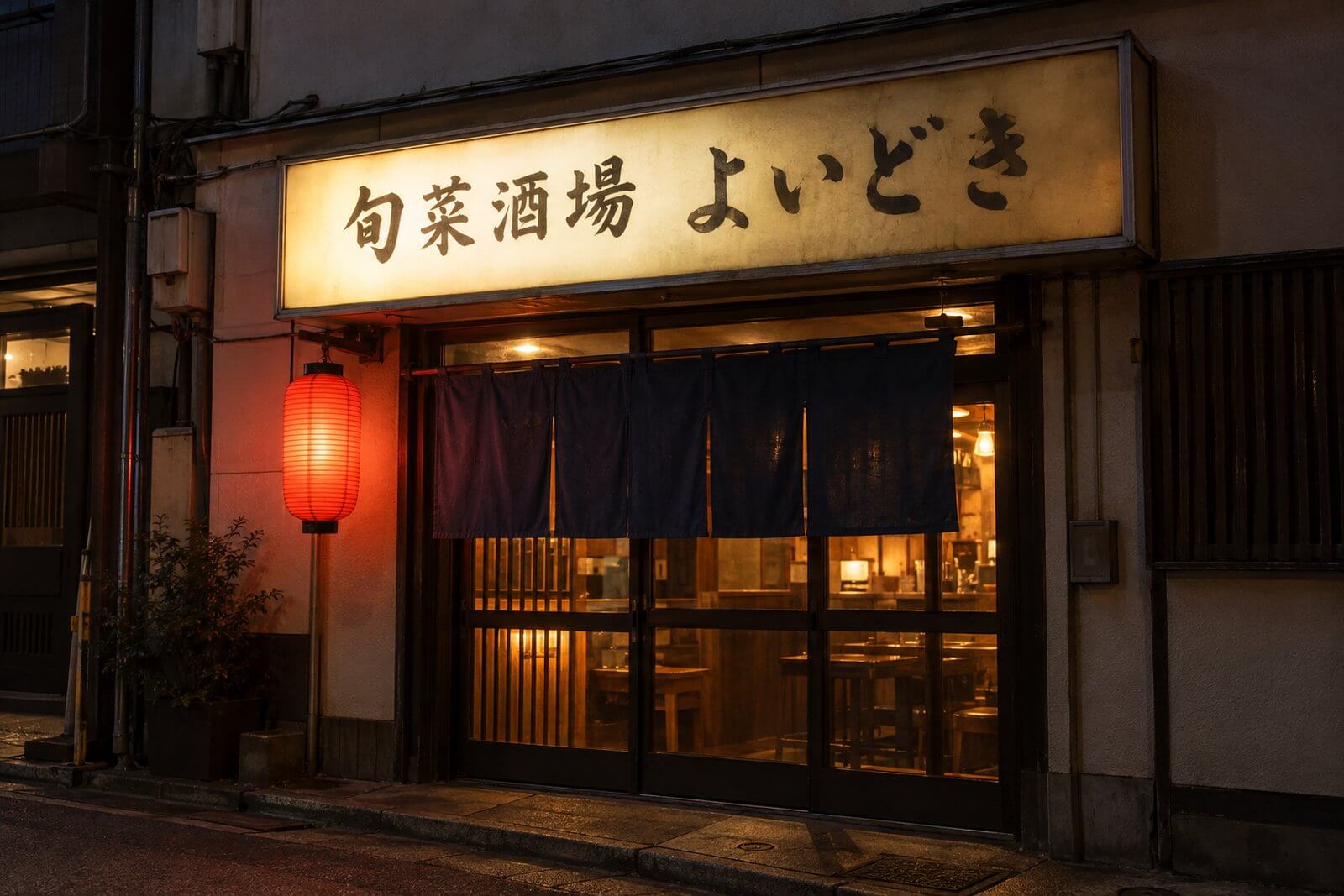 夜の居酒屋の電飾看板。中の蛍光灯が古く、面が暗く黄ばんで一部にムラがある