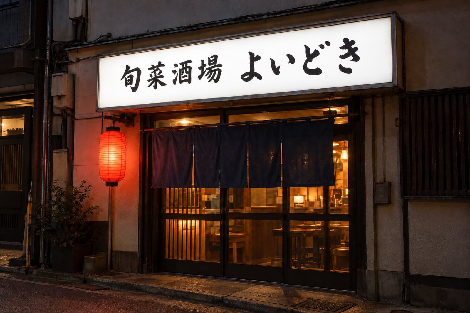 同じ電飾看板の面を新しくし、中をLEDに替えて、店名が明るく均一に光っている夜の様子